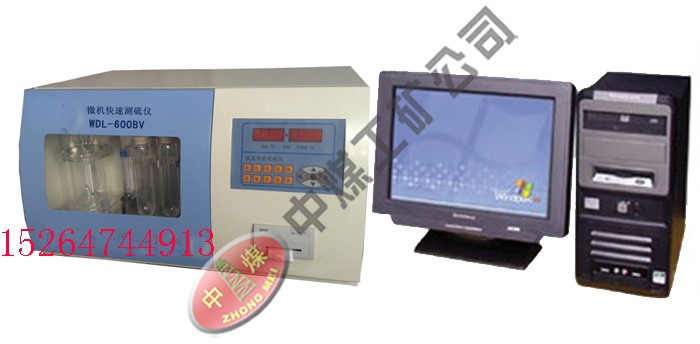 供应WDL-600BV型微机快速测硫仪
